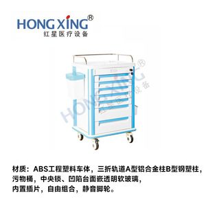 Carrito Médico Hong Xing HX-ZTA37A de 8 Niveles para Anestesia de Emergencia para Uso Hospitalario - Product Image 4