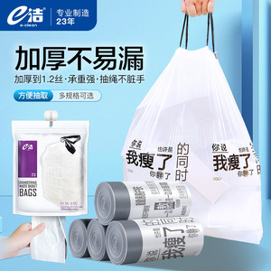 e Drawstring Trash Bags 4-5 Gal 72 Packs Household Kitchen Use - Product Image 3
