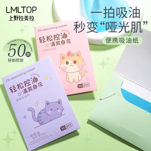 Papel Absorbente de Aceite LMLTOP, 50 Unidades, Toallitas Faciales Refrescantes para Control de Grasa, Maquillaje, Retoques, Portátil - Product Image 1