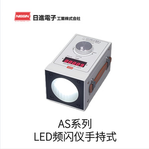 Linterna de Mano Nissin Electronics Serie Cs para Investigación Científica, Temperatura de Funcionamiento de 0-25 °C, Cumple con RoHS, Certificación CE - Product Image 5