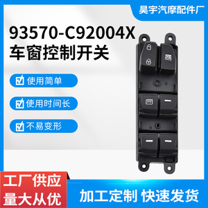 Interruptor de Ventana Delantera Izquierda para Hyundai IX25 Creta 93570-C92004X, Control Eléctrico de Alta Gama para Elevación Automática - Product Image 5