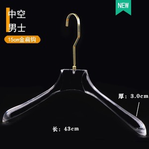 Percha de acrílico plana color oro, transparente y antideslizante, para tiendas de ropa, ropa infantil y de hombre - Product Image 5