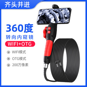 High Definition 1080P Wireless Wifi Endoscope 6.4mm Waterproof Camera For Auto Repair Plumbing Inspection - Product Image 5