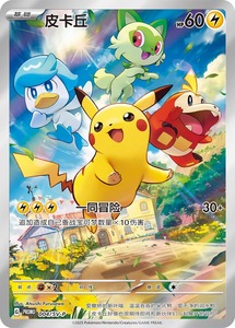 YQ Pack de Cartes Pokémon Officiel Original Vol.1, Jeu TCG, Carte de Collection Rare, Carte à Échanger Surprise Scellée - Product Image 3