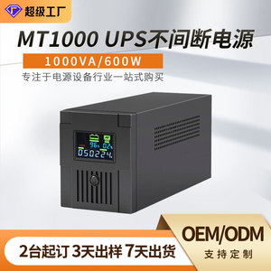 Mountain Shield <b>UPS</b> 1000VA 600W Uninterruptible Power Supply With Digital Display For Home Office <b>Computer</b> Backup - Product Image 5
