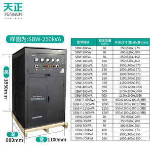 Régulateur de tension triphasé Sbw 100 150 200 Kva, alimentation compensée entièrement en cuivre - Product Image 3