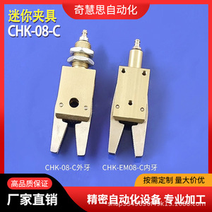 Mini Pinza CHK-EM-12-C con Cilindro de Inserción con Interruptor para Accesorio de Brazo Robótico - Product Image 2