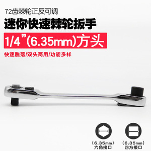 Mini Dual-Purpose <b>1</b>/<b>4</b>\" 72 Tooth Chrome-Plated Steel <b>Ratchet</b> Socket Wrench Screwdriver Bit for Industrial Use OEM Customization - Product Image 2