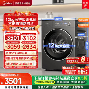 [Vitality 2.0] 12/10kg Stainless Steel <b>Drum</b> Fully Automatic Washing Machine Vitality Sterilization Non-porous Inner Vitality - Product Image 4