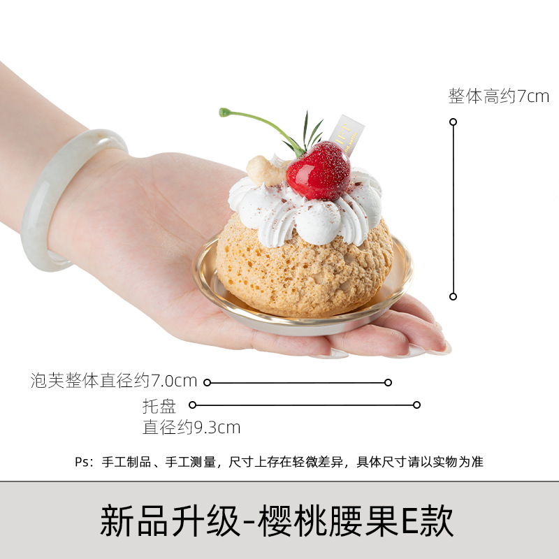 Nueva actualización: cereza anacardo-e