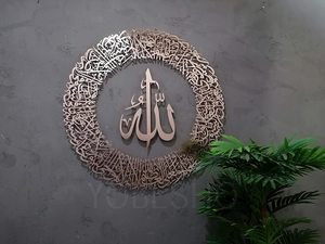 Decoración del hogar 3D caligrafía árabe ilustraciones Metal pared arte musulmanes pintura decoraciones islámicas para el hogar - Product Image 3
