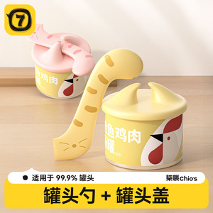 ฝาปิดกระป๋องอาหารสัตว์เลี้ยง ซิลิโคนปิดผนึก ขนาด 8.5 ซม. 7.5 ซม. 6.5 ซม. สำหรับแมว สุนัข ใช้ได้หลายสถานการณ์ - Product Image 4