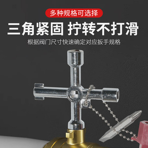 Tournevis Phillips multifonctionnel quatre-en-un personnalisé pour armoires de commande électriques, compteurs d'eau, vannes, ascenseurs, clés - Product Image 4