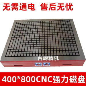 แท่นแม่เหล็กถาวร CNC ความแข็งแรงสูง 400*800 ตารางกริดแม่เหล็กสำหรับงานโลหะ - Product Image 5