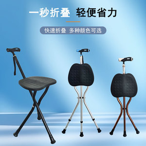 Canne-tabouret pour personnes âgées, siège pliant en alliage d'aluminium, antidérapant, télescopique, pour personnes handicapées - Product Image 4