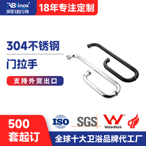 Arno Shower Door Handles 304 Stainless Steel Push Pull <b>Grab</b> <b>Bar</b> For Sliding Glass Door Bathroom Toilet Use - Product Image 4