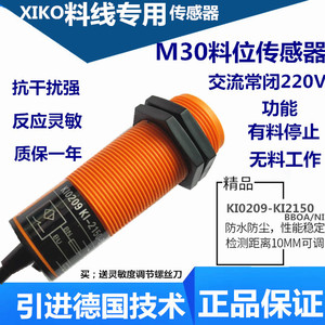 K10209 สวิตช์อินดักทีฟ 220V AC แบบปกติปิด สำหรับเซ็นเซอร์วัดระดับวัสดุ พร้อมสายเคเบิล - Product Image 4