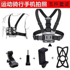 Accesorios para GoPro, Set de Accesorios para Cámara de Acción con Soporte de Pecho y Clip para Teléfono para Ciclismo y Grabación, Incluye Palo Selfie - Product Image 4