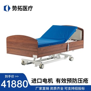 Cama de enfermería eléctrica multifuncional Shituo CM-ANB-8MH anti-escaras con masaje tipo teclado de piano para ancianos y cuidado postoperatorio - Product Image 4