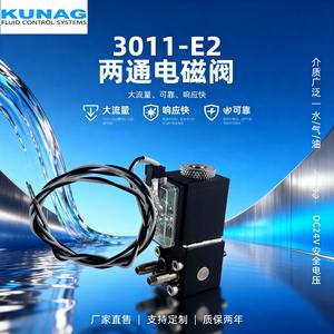 Vanne solénoïde KUNAG 3011-E2 DC24V, port 1/4 pouce, vanne de régulation d'eau - Product Image 4