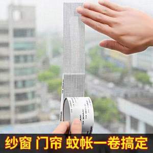 Self Adhesive <b>Mesh</b> Repair Patch For <b>Window</b> Screen Hole Fix White Gray Black Color 1 Piece Square Shape Insect Proof Patch - Product Image 4
