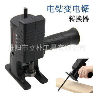 <b>Compact</b> Reciprocating Saw Converter Electric <b>Drill</b> Adapter For Woodworking Handheld Saw Multi Functional - Product Image 1