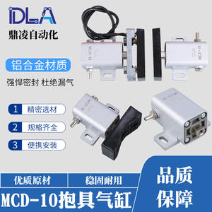 Cilindro Neumático de Sujeción DLA MCD-10 con Placa de Sujeción en Forma de Arco JP3050, Accesorio para Brazo Robótico Miniatura para Industrias Agrícolas - Product Image 6