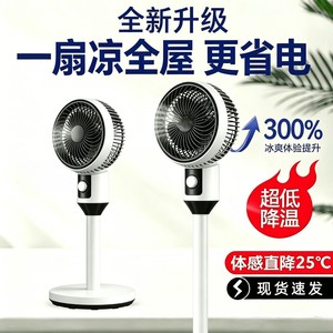 Air Circulator <b>Fan</b> <b>Standing</b> Vertical Energy Efficient Floor <b>Fan</b> For Office Home Kitchen Camping - Product Image 4