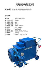 ปั๊มฉีดปูนฉาบปูนซีเมนต์ - Product Image 2