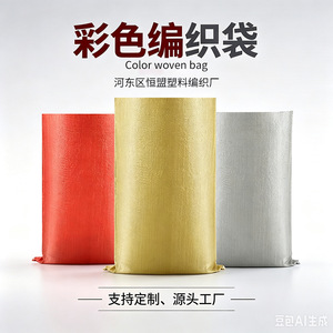 กระเป๋าผ้าทอลายหนังงู วัสดุ PP สำหรับจัดเก็บและขนส่ง ผลิตจากมณฑลซานตง - Product Image 2