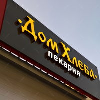 Enseigne LED LC Sign Tony, lettres en acrylique, enseigne personnalisée à éclairage frontal, lettres en relief, signalétique commerciale extérieure pour l'affichage du logo de la boutique