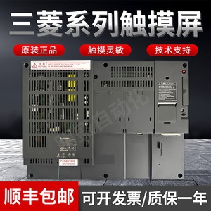 Mitsubishi Gt1685m Stba Écran tactile 1024x768 Ethernet Rs232 HMI industriel - Product Image 4