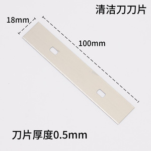 Cleaning Blades 100mm Length 0.45mm Thick Double Hole Durable Metal Scraper For Multi Purpose Cleaning Tools - Product Image 5