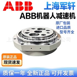Reductor de Seis Ejes Abb 3Hac10828 10 para Caja de Cambios de Brazo Robótico de Alta Eficiencia - Product Image 5