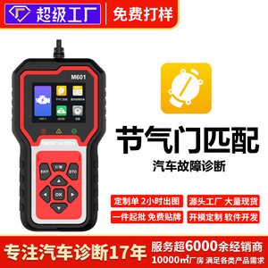 Lector de Códigos OBD2 M601 con Pantalla LCD, Herramienta de Diagnóstico para Autos, Reinicio de Luz de Advertencia del Motor, Compatible con Chino Simplificado - Product Image 3