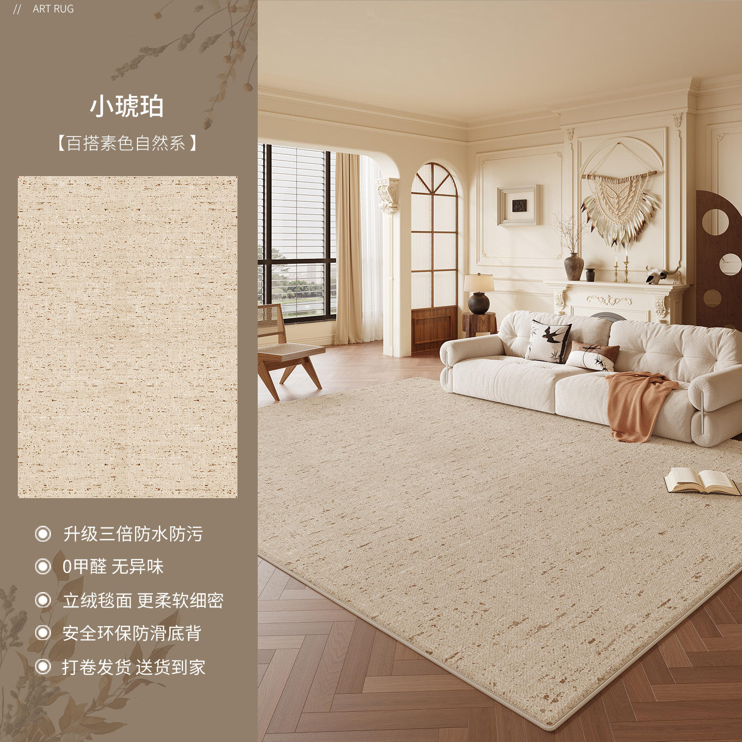 กำมะหยี่เปอร์เซีย - สีอำพันเล็ก