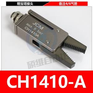 Accessoires de bras robotique pneumatique miniature pour machine de moulage par injection, modèles A/B/C/E, gouttière J1060/J1080 - Product Image 6