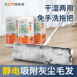 Disposable <b>Flat</b> <b>Mop</b> With Telescoping Handle For Wet And Dry Cleaning Zhejiang Made - Product Image 3
