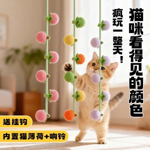 ลูกบอลของเล่นแมวเพื่อความบันเทิงและผ่อนคลาย ลูกบอลแคทนิปสำหรับแมว ลูกบอลเด้งดึ๋งสำหรับลูกแมวและแมววัยอ่อนเพื่อช่วยกระตุ้นการเล่น - Product Image 1