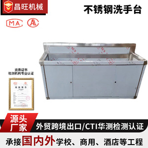 Lavabo de Acero Inoxidable 304 Changwang, Lavabo de Pie para Exteriores - Product Image 5