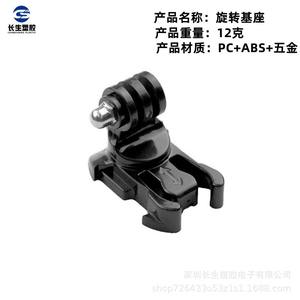 Support de fixation rapide et à dégagement rapide pour GoPro, compatible avec les caméras d'action DJI Yi, en plastique CNC (PC), à dégagement rapide - Product Image 4