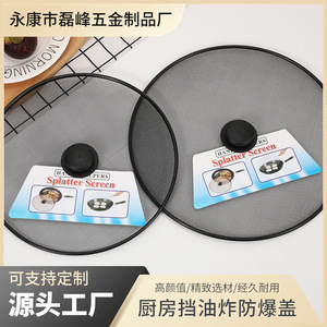 Splatter Screen 21cm 25cm 29cm 33cm Stainless Steel Oil Cover Frying Pan Protector Kitchen Tool - Product Image 5
