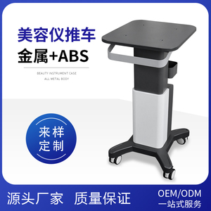 Z Desktop Beauty Instrument Cart ABS Casing Medical Equipment Shell Waterproof US/EU/<b>UK</b>/CN Plug Compatible 1 Year Warranty Model - Product Image 4