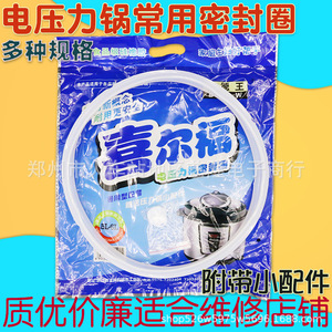 Hilford Electric Pressure Cooker Sealing <b>Ring</b> 5-6L 7mm <b>Thick</b> Gasket Household Use - Product Image 2