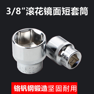 3/8 In <b>Socket</b> Set 4-24mm Hex Vanadium Steel Quick Release For Diy Repair - Product Image 5