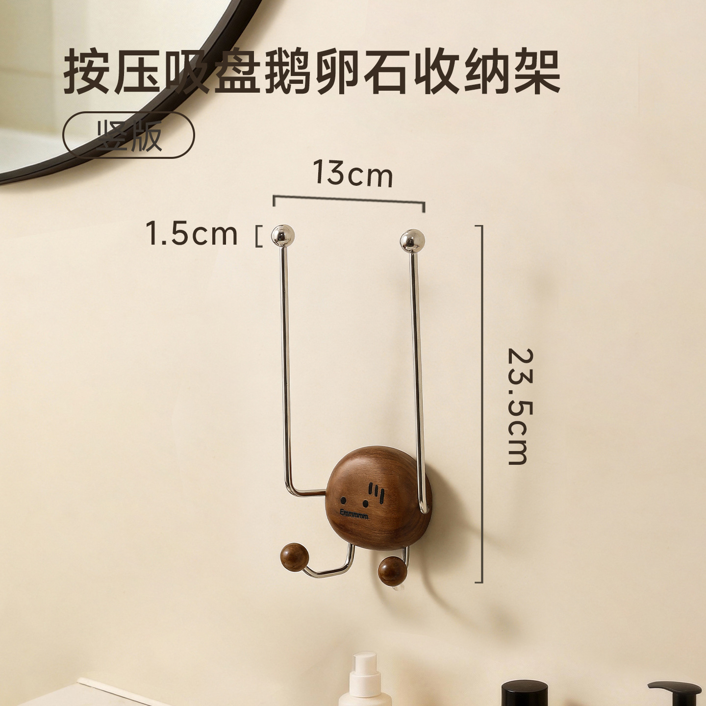 Walnut Wood Vacuum Suction Cup (Vertical) [Pebbles Series]