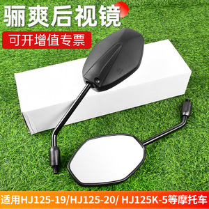 Lisheng Rearview <b>Mirror</b> For Haojue HJ125K 19 20 30 HJ150 7 8 C Scooter Replacement Part <b>Plastic</b> One Pair - Product Image 5