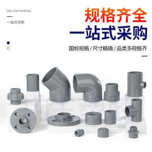 Clapet anti-retour en CPVC Rong Sheng, type panier, pour décharge de scories, à flux unidirectionnel, pour tuyaux d'eau en plastique, température normale - Product Image 5