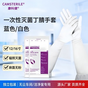 ถุงมือไนไตรล์แบบใช้แล้วทิ้ง Kangkejian ปราศจากแป้ง ผิวสัมผัสแบบมีลาย ยาวพิเศษ สีน้ำเงินและสีขาว ใช้ครั้งเดียว ป้องกันการลื่น - Product Image 3