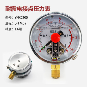 หางโจว ฮั่วเค่อ YXC100 เกจวัดแรงดันแบบสัมผัสไฟฟ้า 0-1.6Mpa แบบอนาล็อกสำหรับน้ำมันน้ำแก๊สไฮดรอลิก - Product Image 3